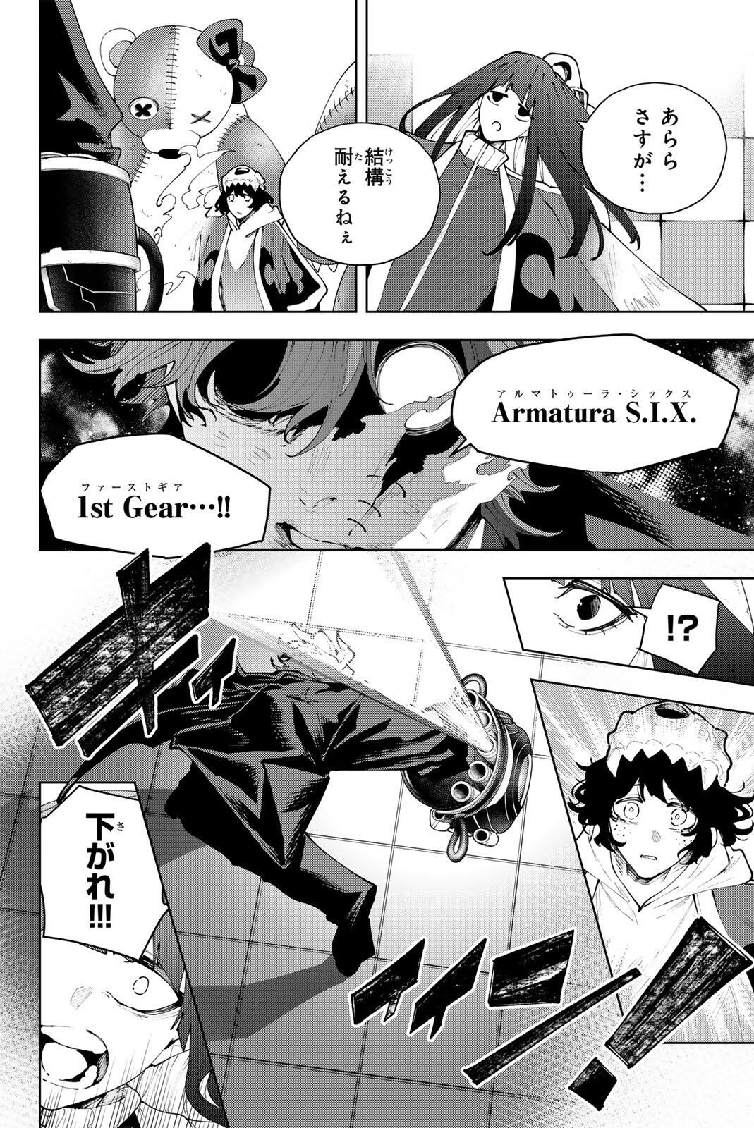 K-9: KEISHICHOU KOUANBU KOUAN DAI-9-KA INOU TAISAKU GAKARI Chap 53 - Pic 10