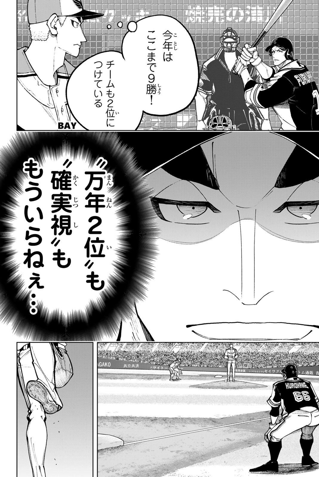 Read DORAHACHI Chapter 59 [High Quality / Full] - Page 10 - nicomanga.com
