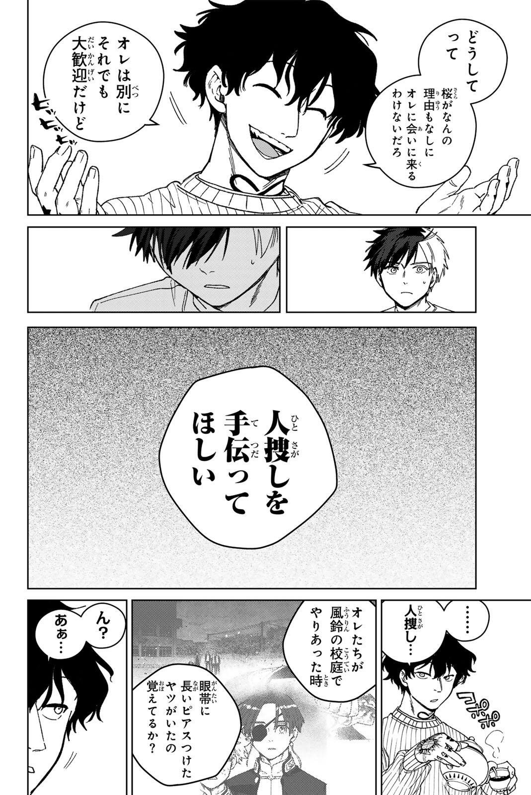Read WIND BREAKER Chapter 214 [High Quality / Full] - Page 10 - nicomanga.com