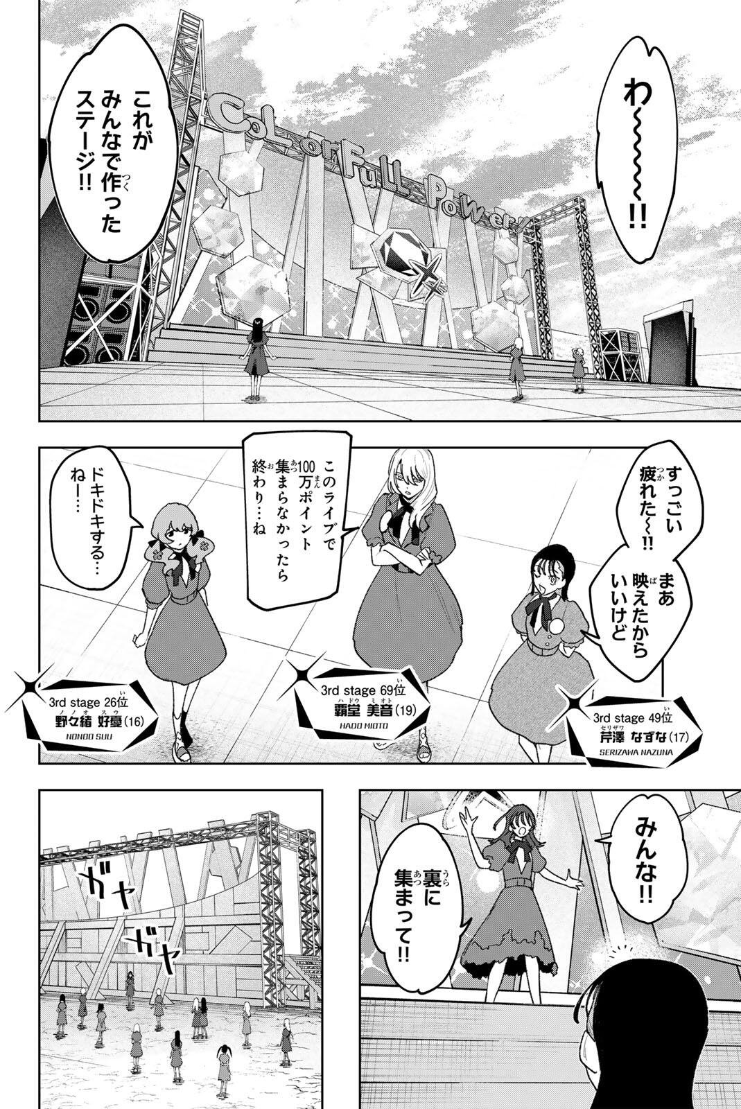 Read IDOLATRY Chapter 37 [High Quality / Full] - Page 10 - nicomanga.com