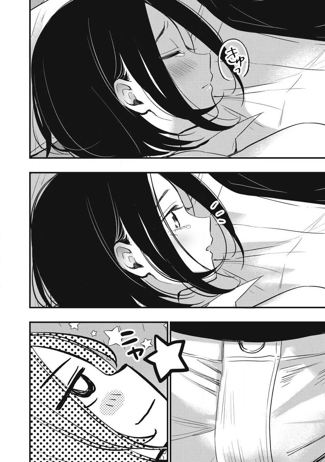 108P! ~1-NEN GO NI ZETTAI 108P SURU HANASHI~ RAW Chap 29 - Pic 10