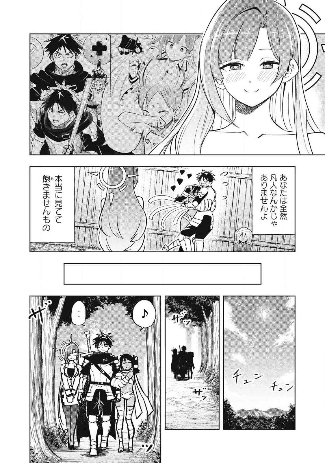 ISEKAI DEKASEGI ~NENSHUU ICCHOUEN WO MOCHIKAERU KANTAN NA OSHIGOTO Chapter 11 page 10 - nihonkuni.com