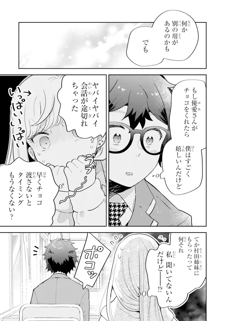 GAL NI YASASHII OTAKU-KUN Chap 29.2 - Pic 10