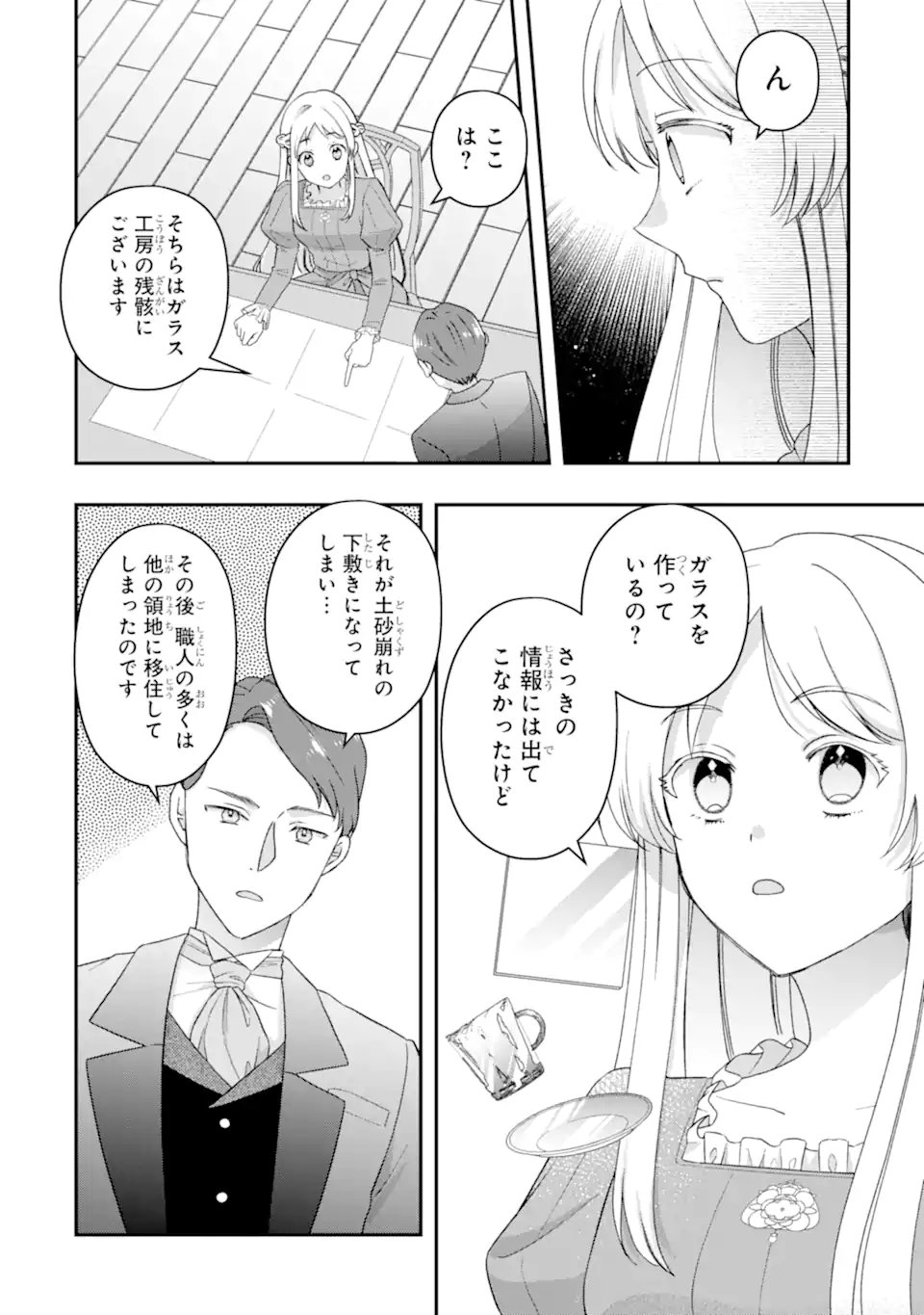 DOAMATTO HEROINE WA SOKKO SHURYO ITASHIMASU! Chapter 6.2 page 10 - nihonkuni.com