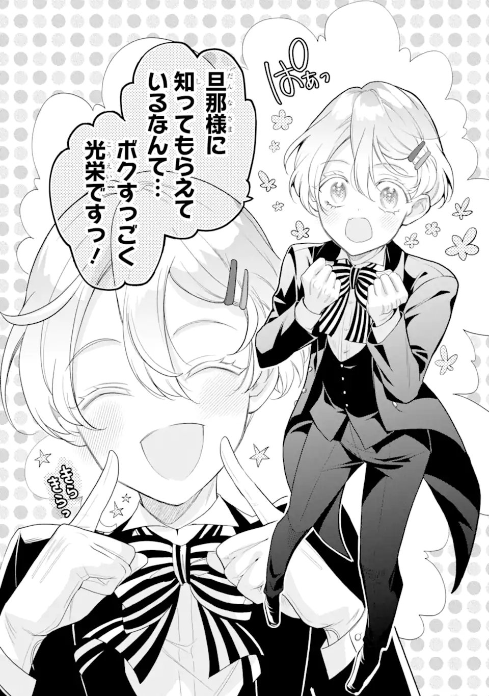 HIKIKOMORI OUJI NO KAREI NARU YONAOSHI Chapter 4.3 - Page 9