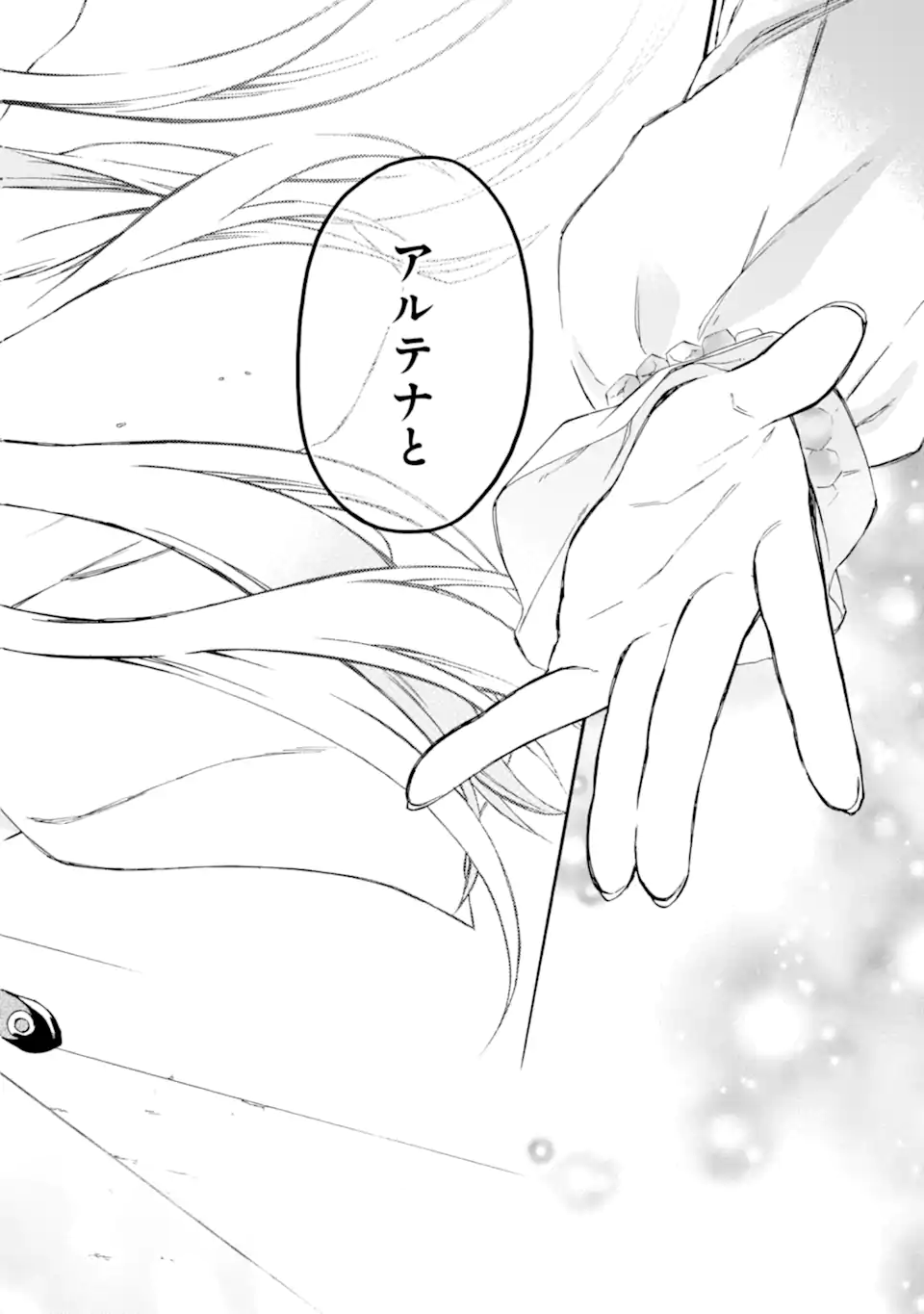OSSAN BOUKENSHA KEIN NO ZENKOU - RAW Chapter 59.5 - Page 10