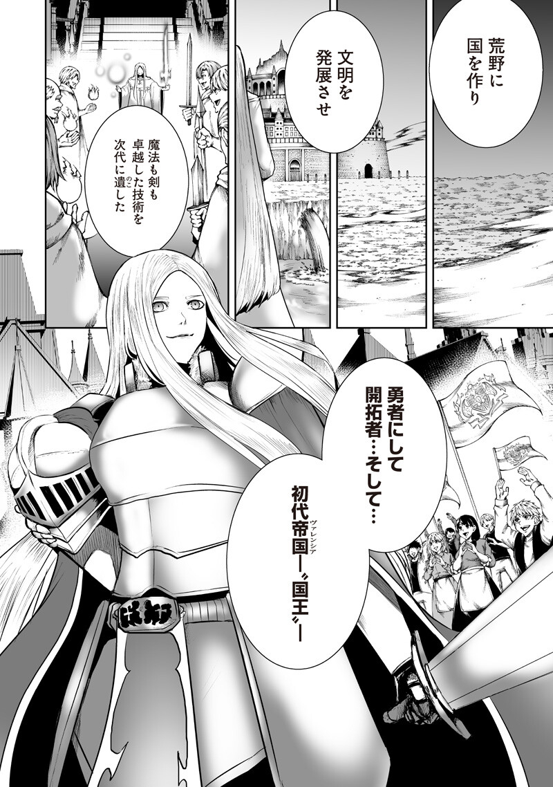 IM THE ONLY ONE WITH UNFAVORABLE SKILLS, ISEKAI SUMMONING REBELLION Chap 160 - Pic 10