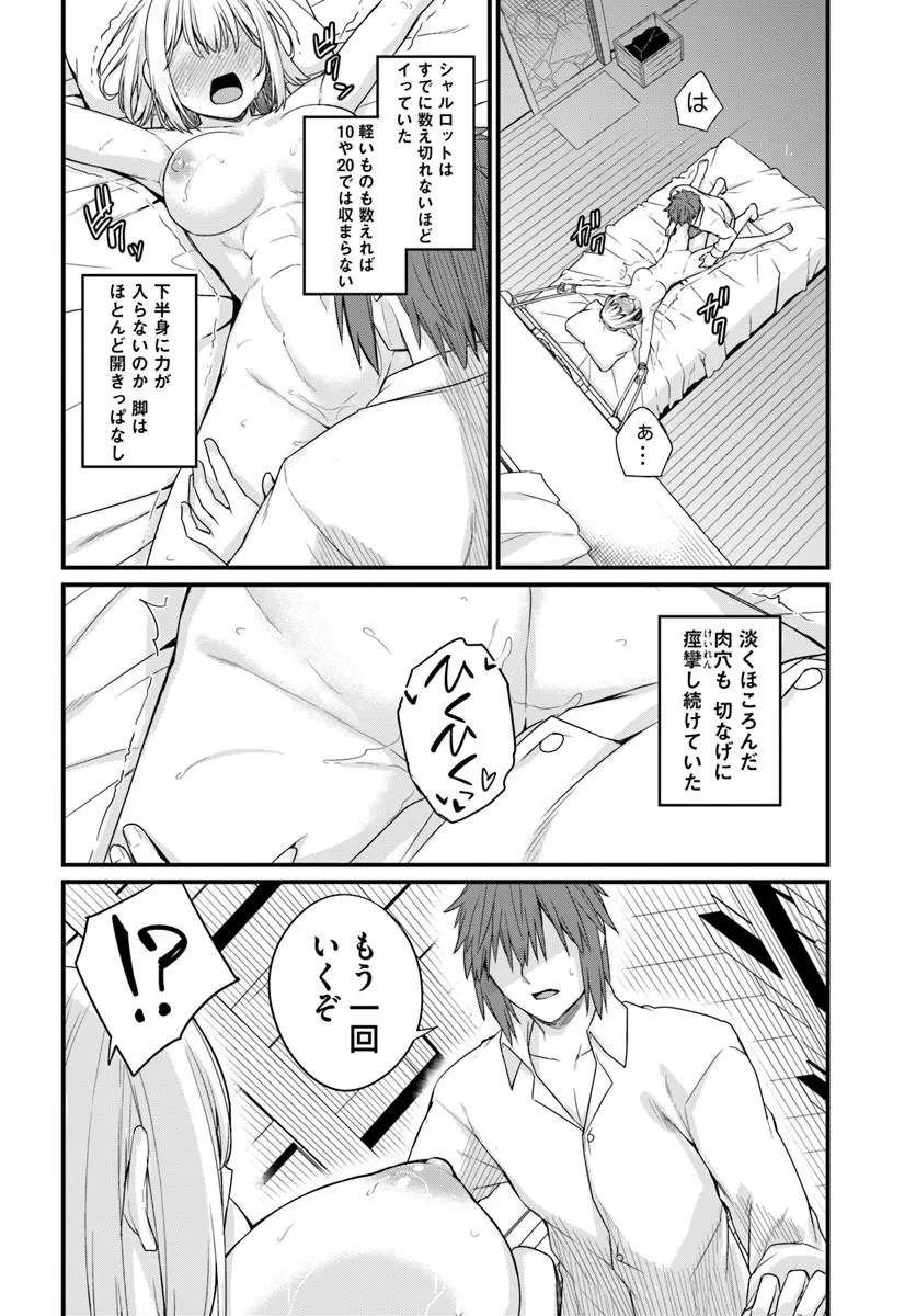 OSANANAJIMI WA YAMI OCHI SEIJO! Chapter 30 page 10 - nihonkuni.com