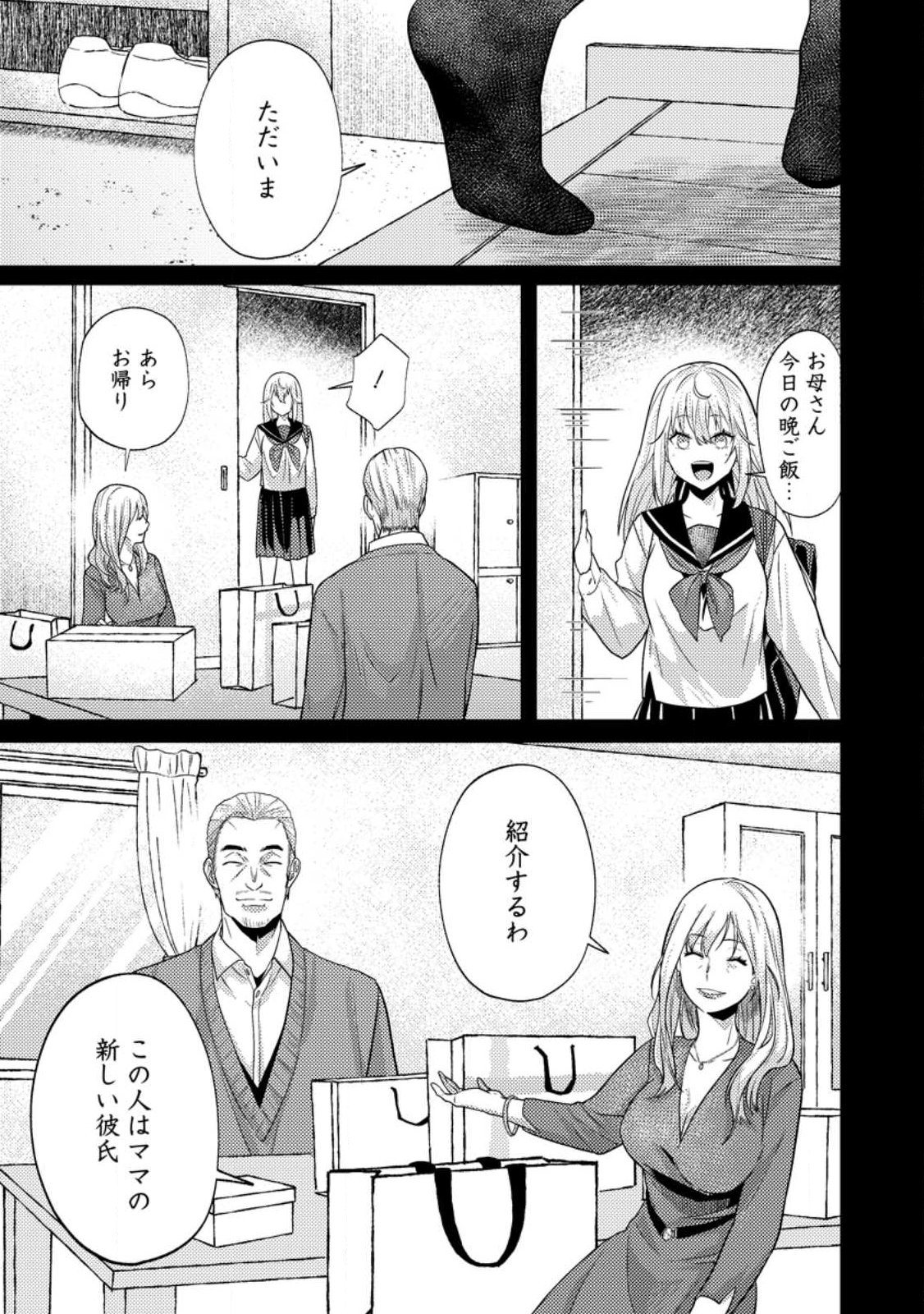 SEKAI SAIKYŌ NO INKYĀ, DANJON HAISHIN DE OKU BAZU SURU ~ HAISHIN KIRIWASURE NO SEI DE, UKKARI REBERU KANSUTO SHITEIRU KOTO GA BARETE SHIMATTA ~ Chap 14.2 - Pic 10