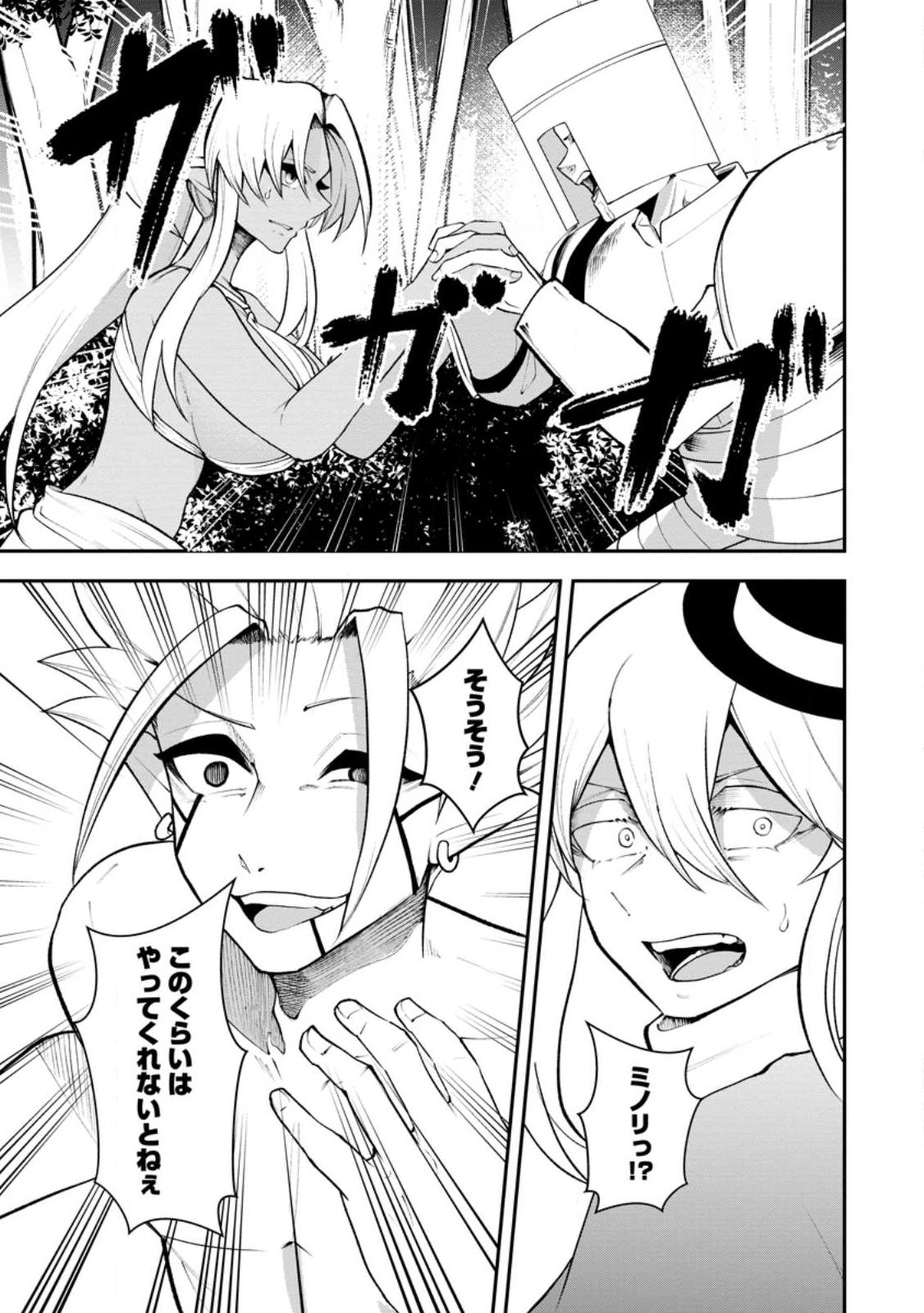 SUCCUBUS TAMER'S NO ISEKAI MUSOU ~ GENJUTSU TACHI NO CHI WO HIKU SAIKYOU NO SAKYUBASU TO HAZIMERU MAZOKU RYOU KAITAKU ~ RAW Chap 32.2 - Pic 10