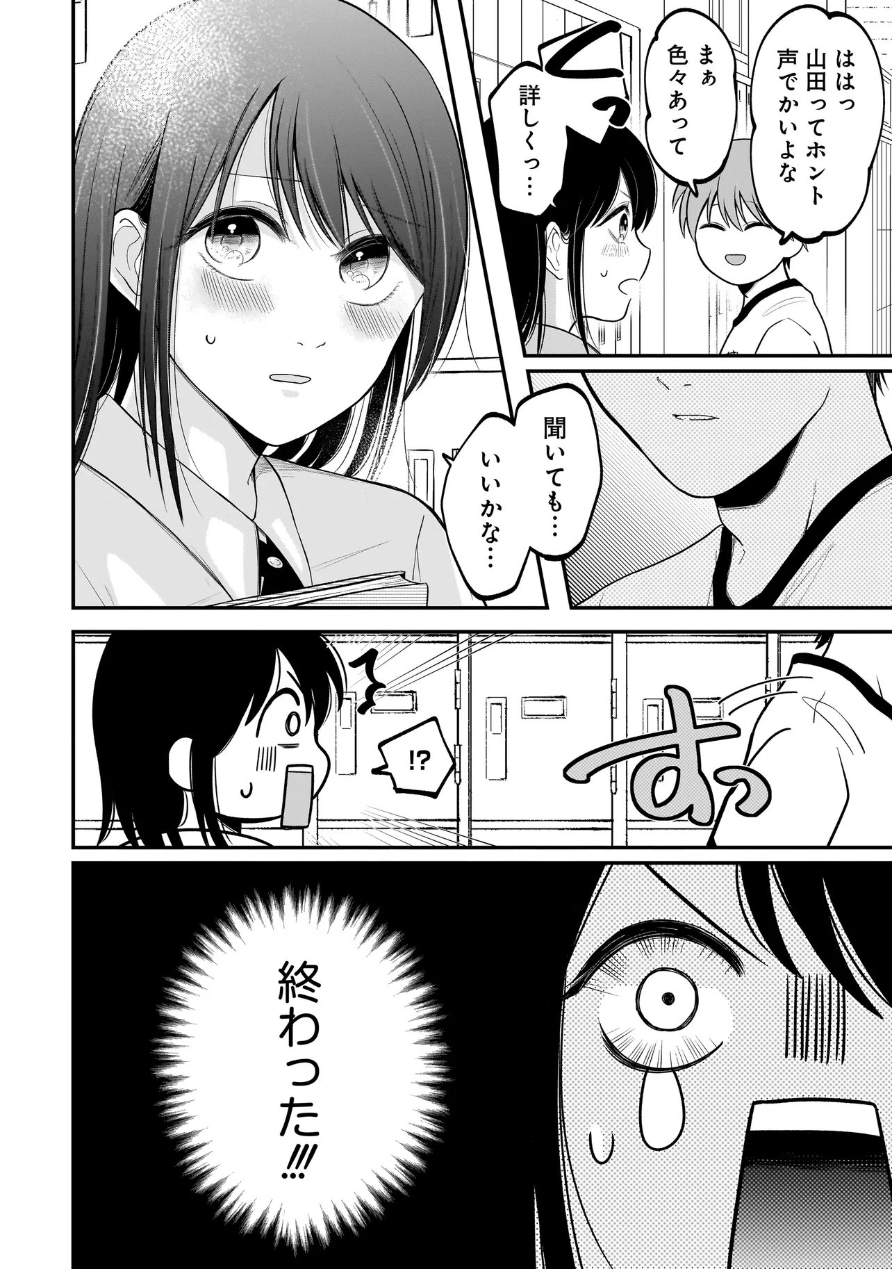 Read KIMI GA MABUSHII SEIDE Chapter 12 [High Quality / Full] - Page 10 - nicomanga.com