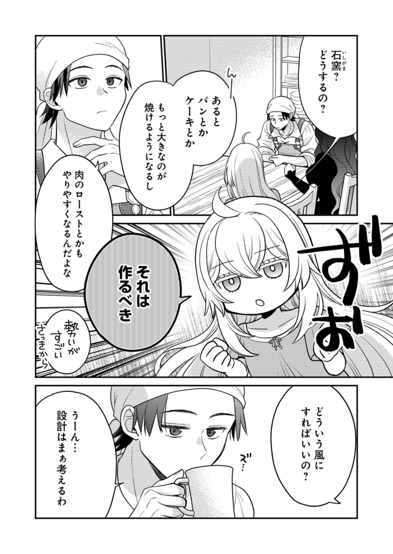 SHIRO MAJO-SAN TO NO HENKYOU GURASHI - SAIKYOU NO MAJO WA NONBIRI KURASHITAI Chap 13.1 - Pic 10
