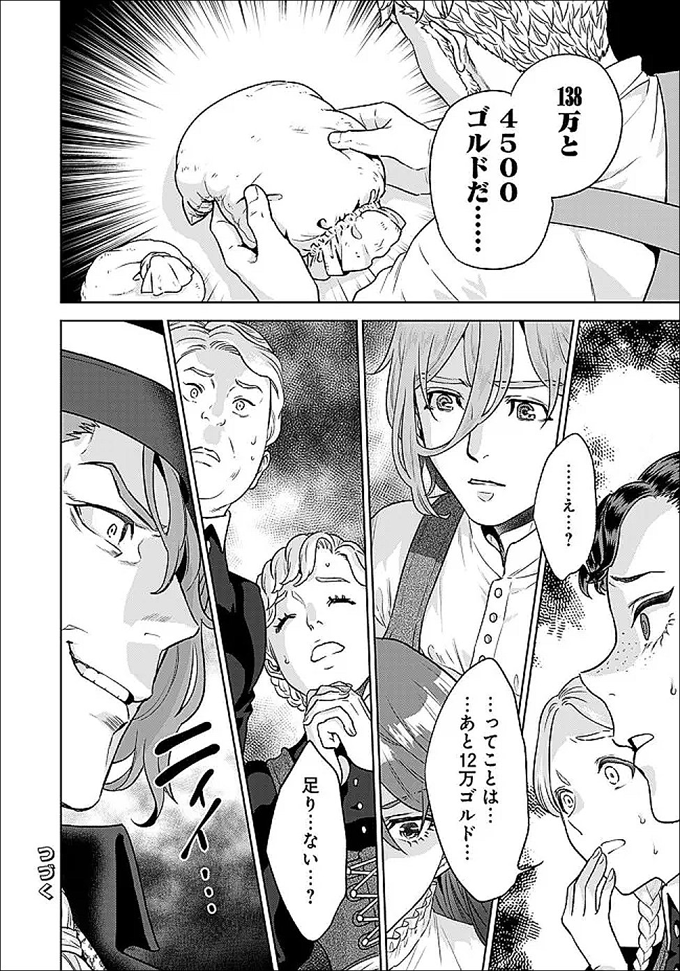 SHOUNIN REIJOU AGNES - HENKYOU NI TSUIHOU SARETA AKUYAKU REIJOU WA SHOUSAI WO HAKKI SHARI NARIAGARU Chapter 6.3 - Page 10