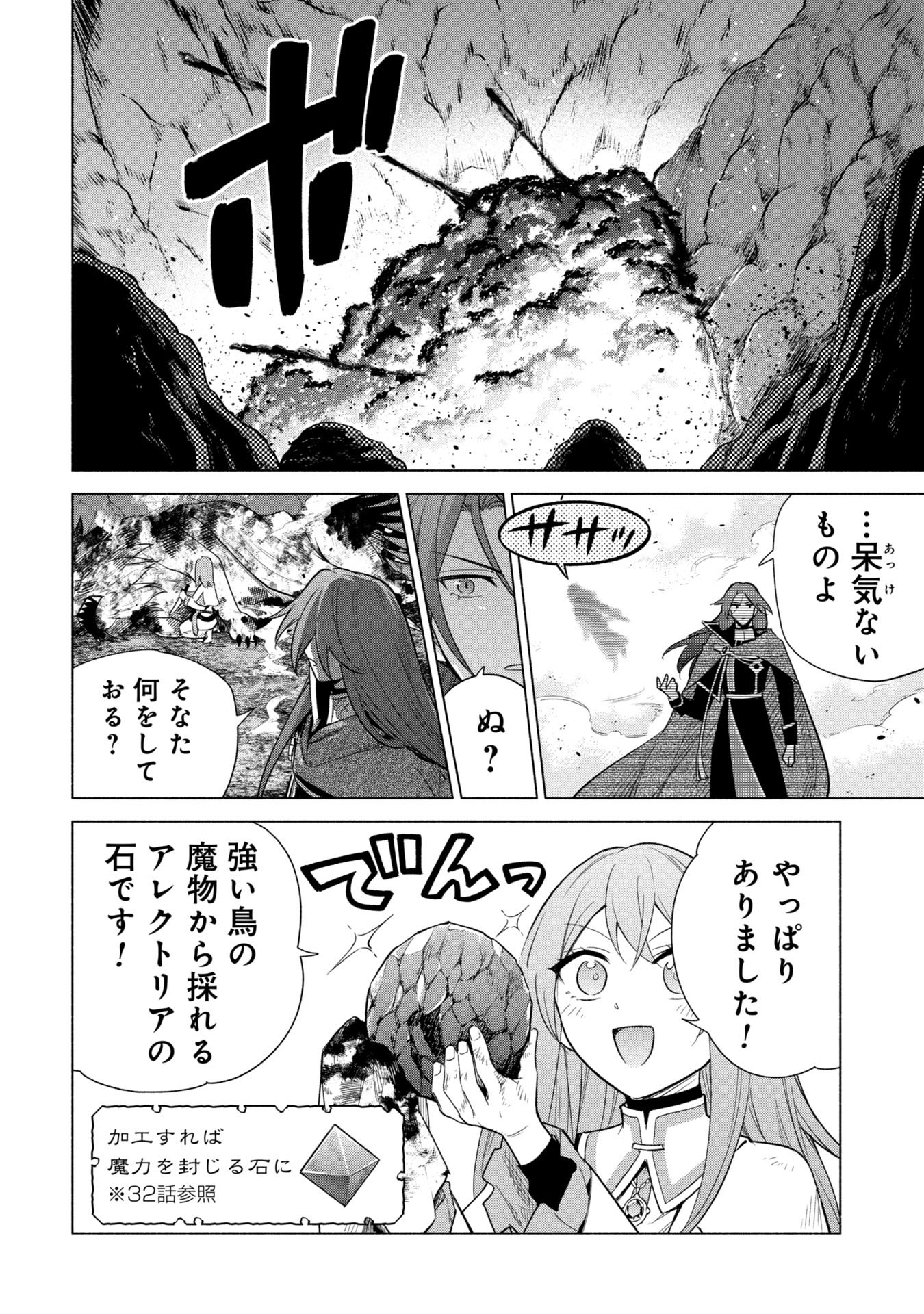 KYUUTEI MADOUSHI MINARAI WO YAMETE, MAHOU ITEM SHOKUNIN NI NARIMASU Chapter 35 page 10 - nihonkuni.com