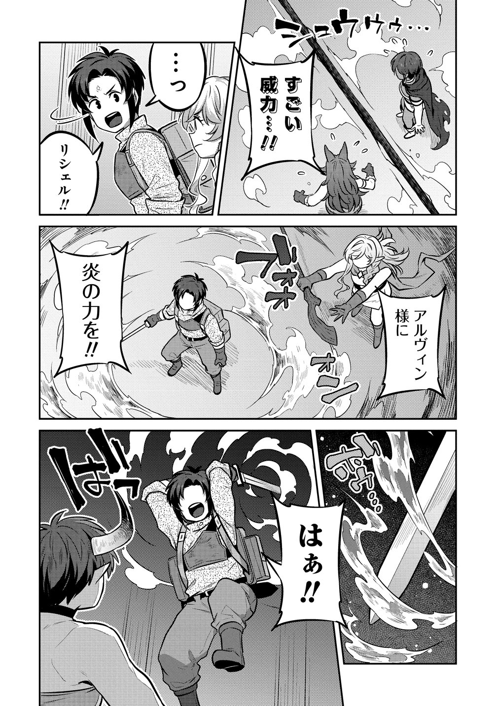 DOUTEI YUUSHA NO HAREM MAOH TOUBATSUKI Chapter 26 page 10 - nihonkuni.com