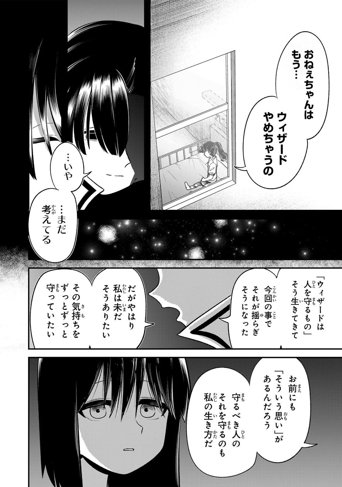 Read GURU Chapter 18 [High Quality / Full] - Page 10 - nicomanga.com