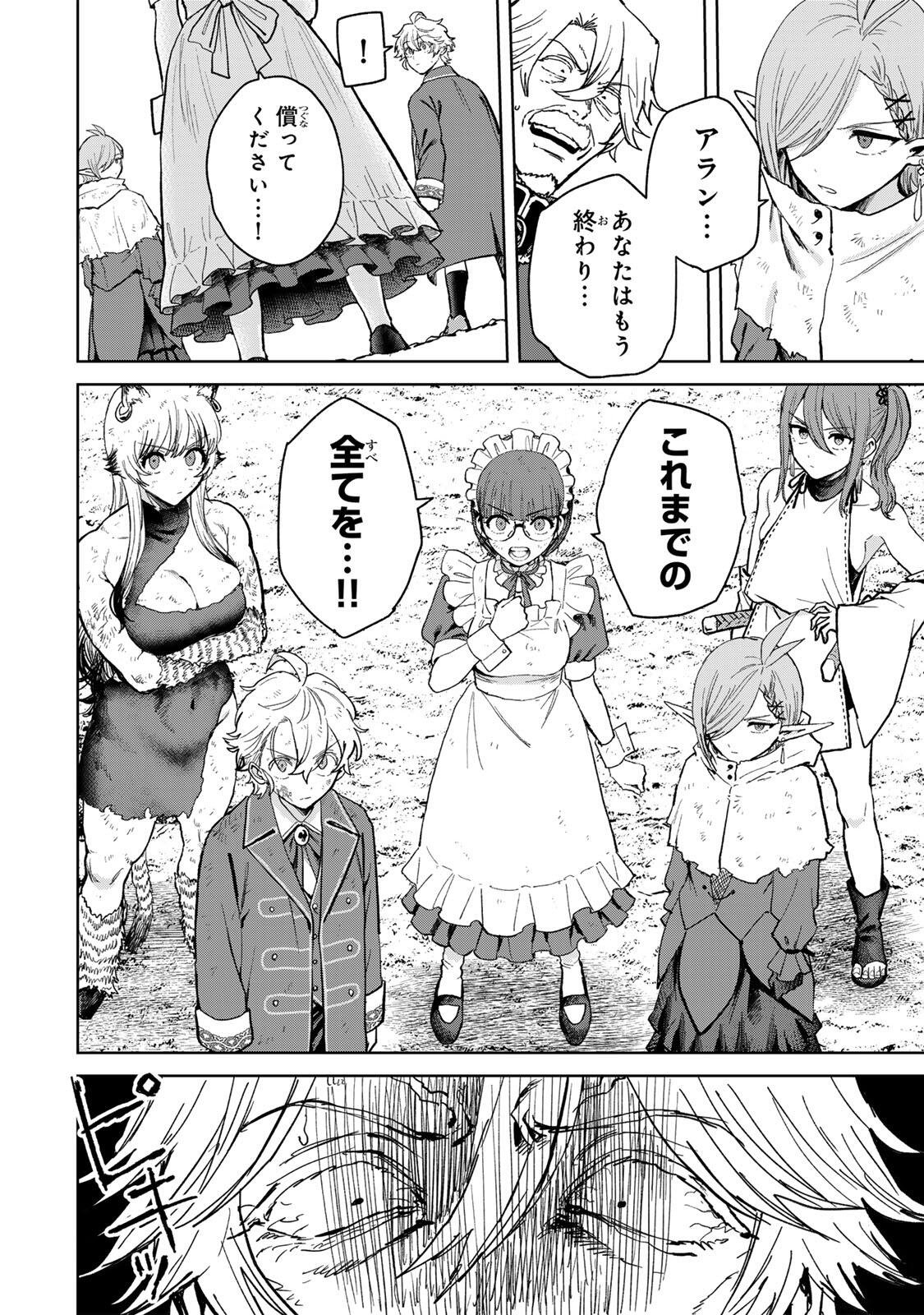 ISEKAI GOURMET DE NARIAGARI MUSO - RAW Chap 38 - Pic 10