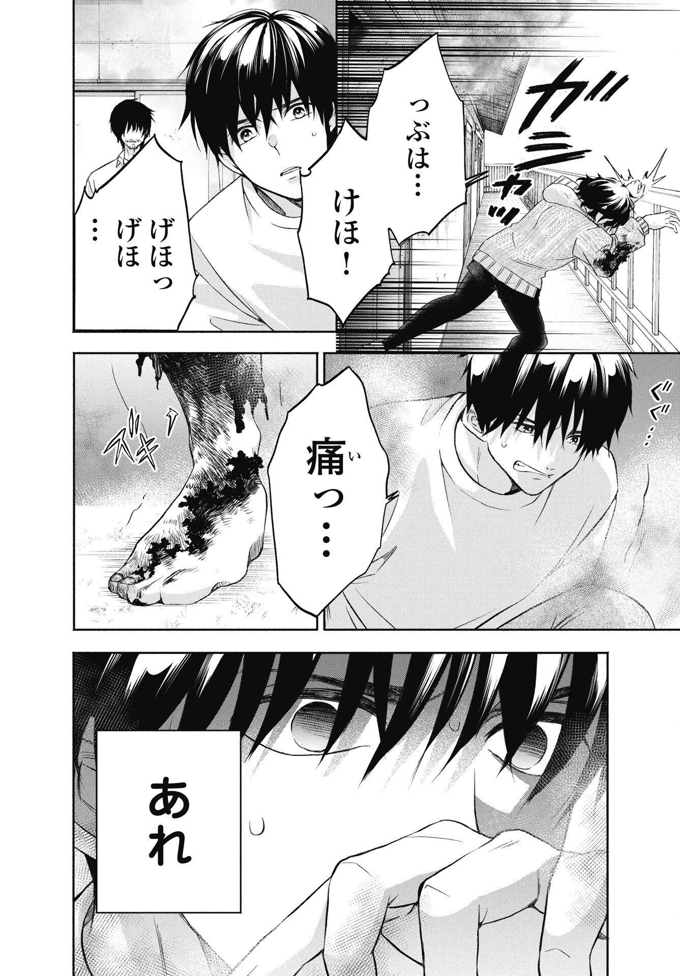 CHUUSOTSU WORKER KARA HAJIMERU KOUKOU SEIKATSU Chapter 74 page 18 - nihonkuni.com