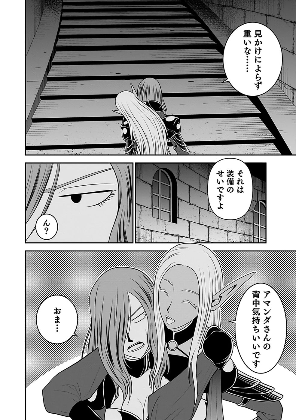 (DOKUSATSUSARETA) SEKAI MUSOU NO DOKU MAHOUTSUKAI Chapter 31 page 32 - nihonkuni.com
