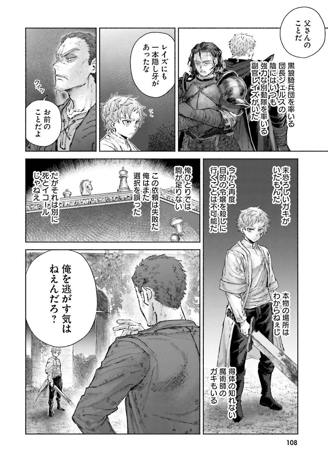 ALMARK Chapter 18 page 14 - nihonkuni.com
