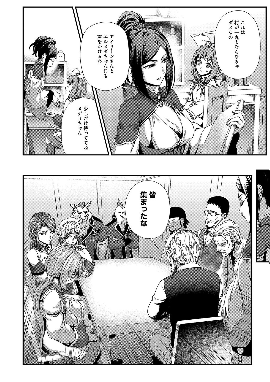 OKUSURI, DASHIMASU!: TSUIHOU SARETA KUSUSHI NO SHOUJO WA, KIWAMETA POTION DE HENKYOU NO KUSURIYA KARA NARIAGARU Chap 10 - Pic 18
