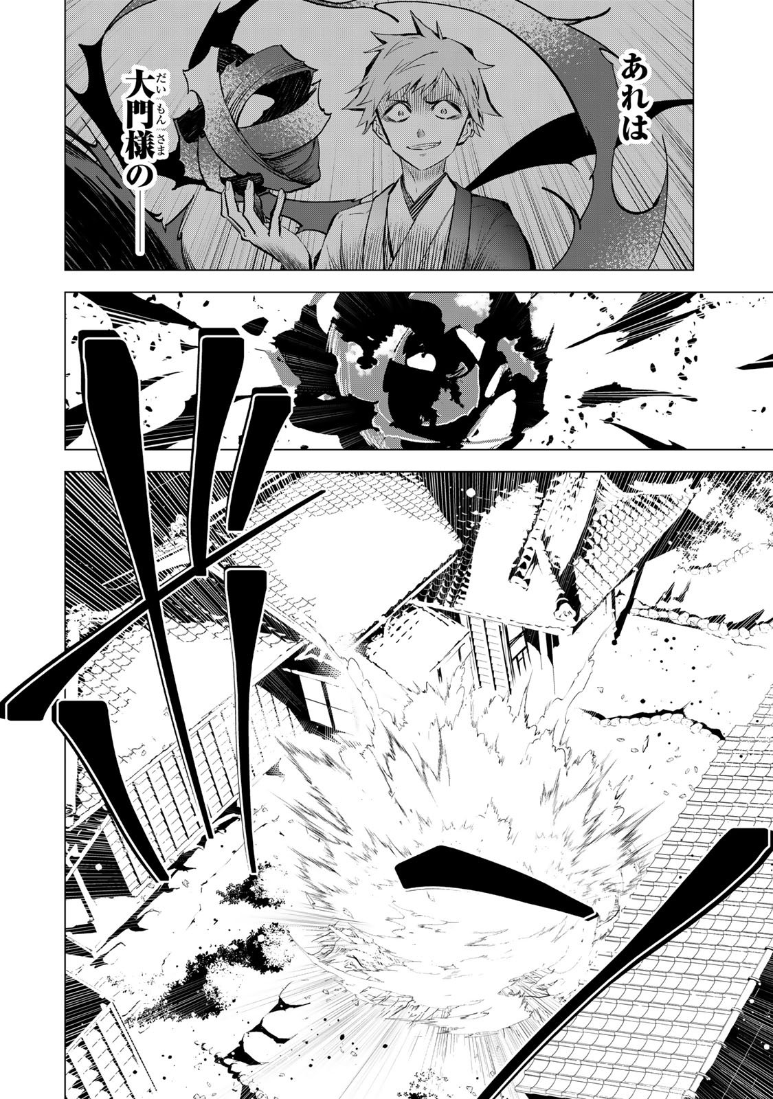 WATASHI GA YOGEN NO KO WO UMU MADE ~MIO NO KEKKON~ KIZUMONO NO HANAYOME GAIDEN Chapter 4 page 27 - nihonkuni.com