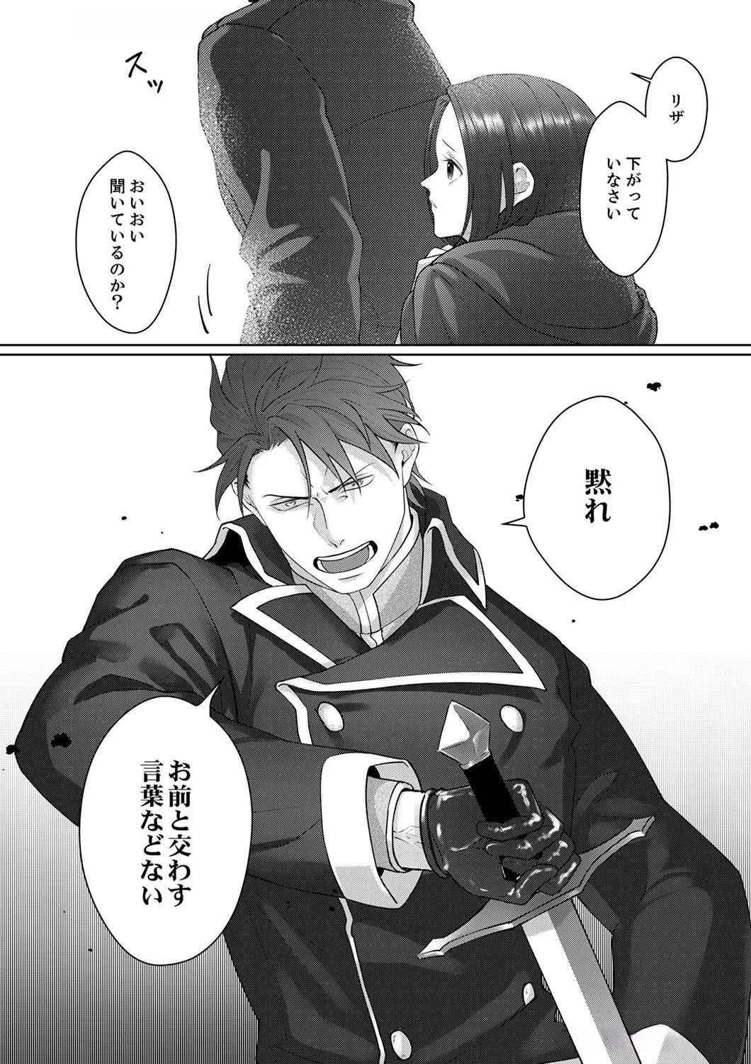 OKIZARI NI SARETA HANAYOME WA, HENKYOU KISHI NO BUKIYOU NA AI NI KIZUKANAI Chapter 4 page 10 - nihonkuni.com
