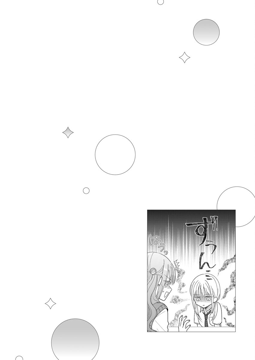 FURETAI SAKARI: YOSHITAKA-KUN NO DEKIAI WA, YUUTOUSEI SHIKKAKU Chap 5 - Pic 2