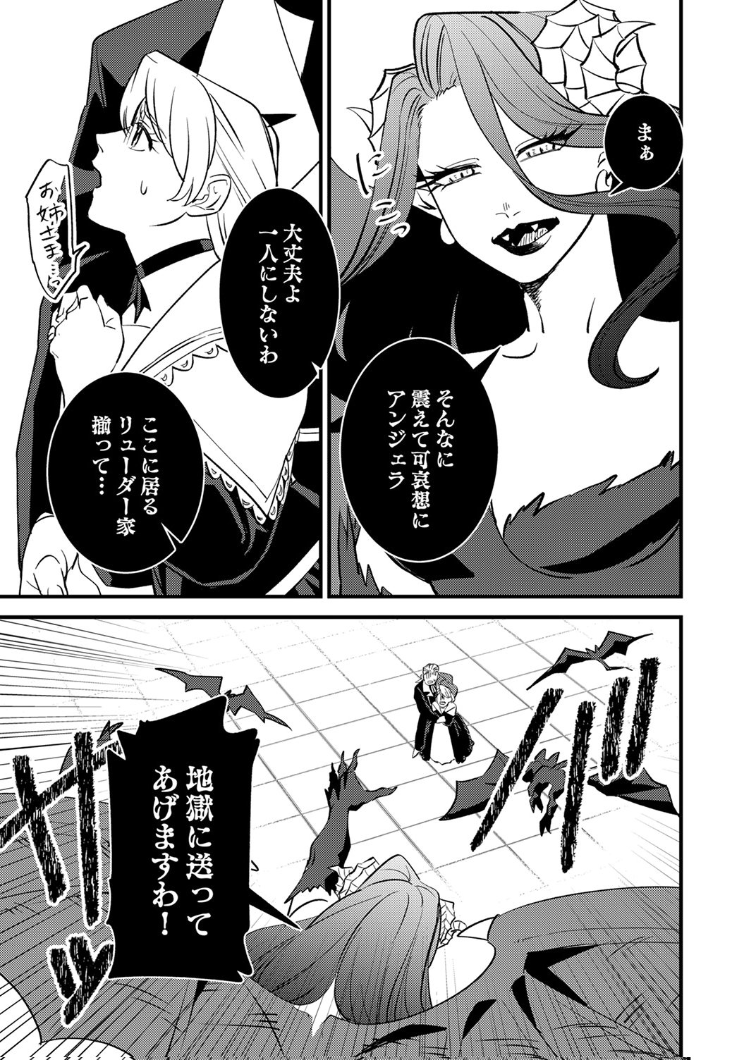 TSUIHOU SARETA OSSAN TANK, JITSU WA BOUGYORYOKU SAIKYOU DATTA NODE DAMAGE ZERO DE MUSOU SURU Chapter 9 page 3 - nihonkuni.com