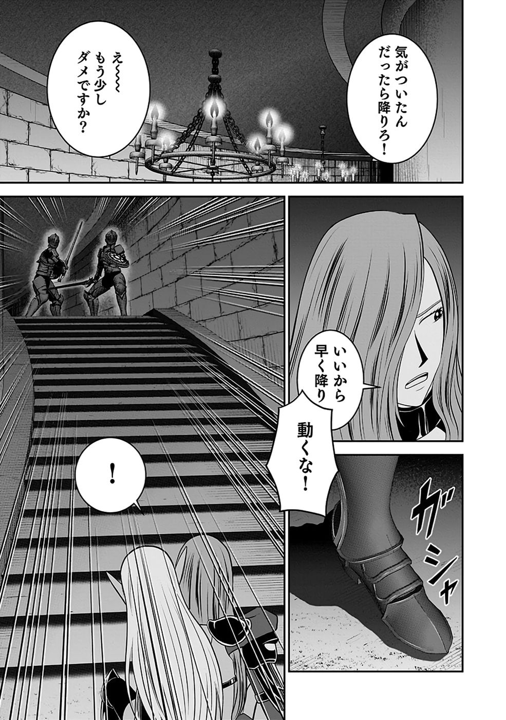 (DOKUSATSUSARETA) SEKAI MUSOU NO DOKU MAHOUTSUKAI Chapter 31 page 33 - nihonkuni.com