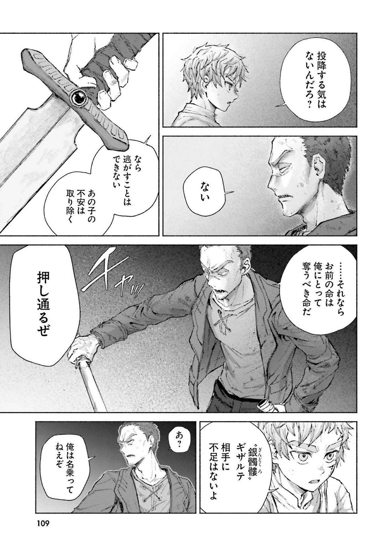 ALMARK Chapter 18 page 15 - nihonkuni.com