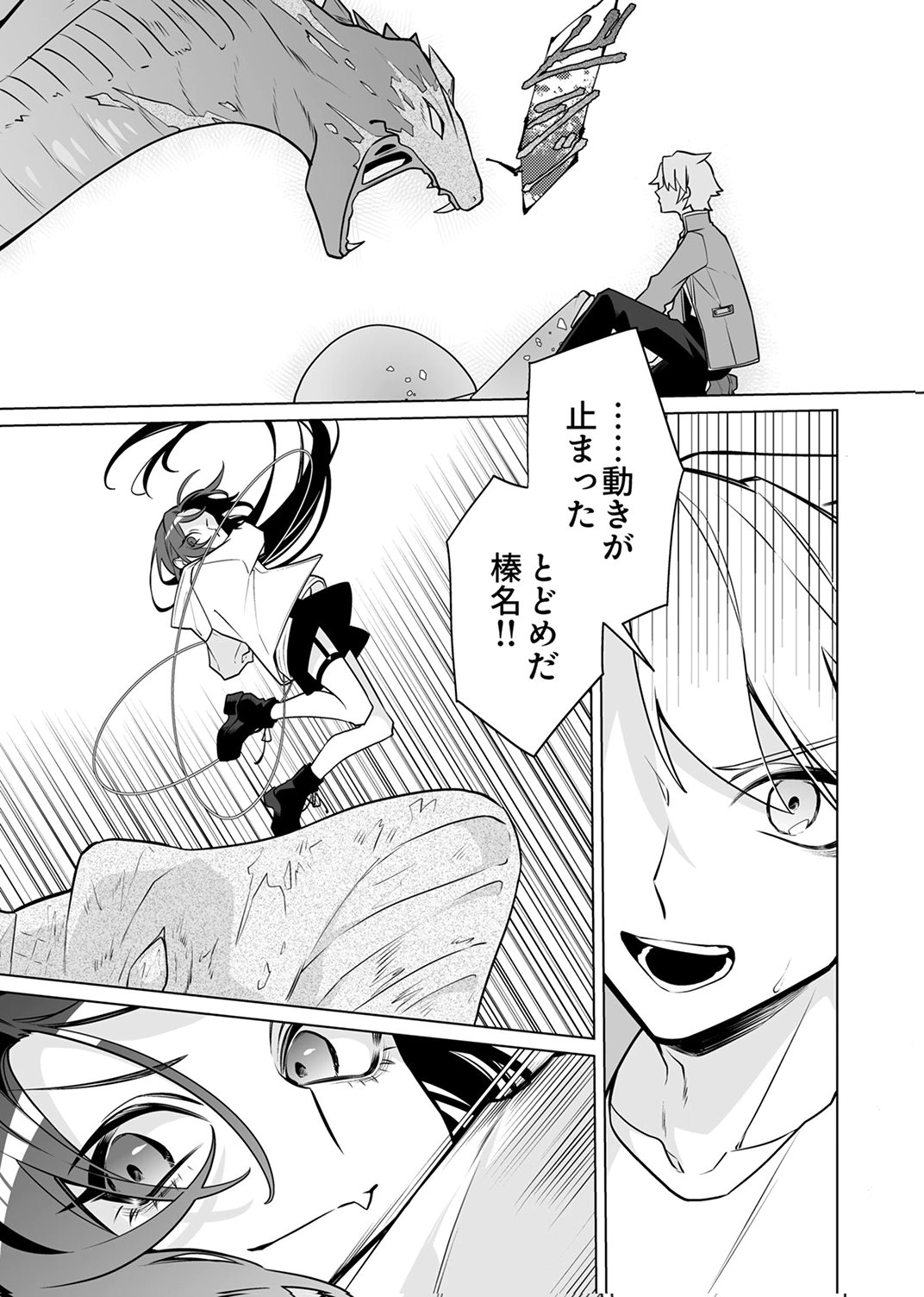 TSUIHOU SARETA DUNGEON HAISHINSHA, MAPPING SKILL DE SAIKYOU PARTY WO MEZASHIMASU Chapter 9 page 13 - nihonkuni.com