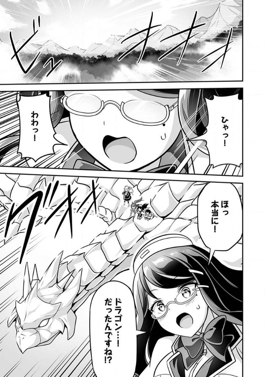 "SEISANSHOKU" LEVEL MAX KARA HAJIMARU HONOBONO ISEKAI LIFE Chapter 9 page 13 - nihonkuni.com