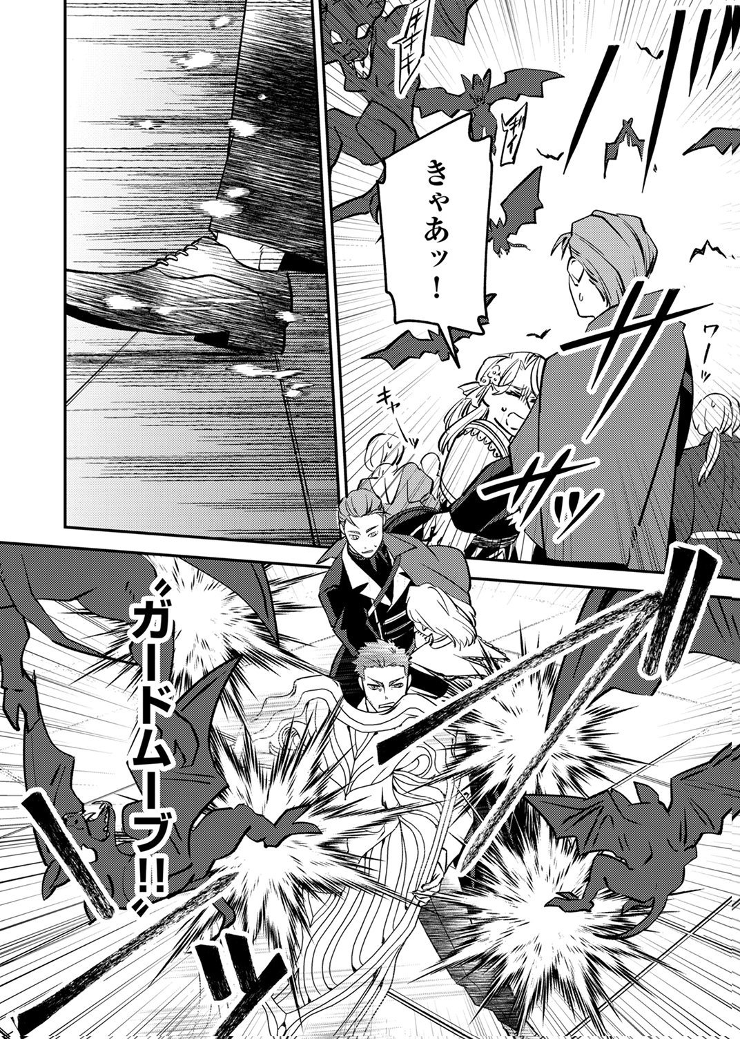 TSUIHOU SARETA OSSAN TANK, JITSU WA BOUGYORYOKU SAIKYOU DATTA NODE DAMAGE ZERO DE MUSOU SURU Chapter 9 page 4 - nihonkuni.com