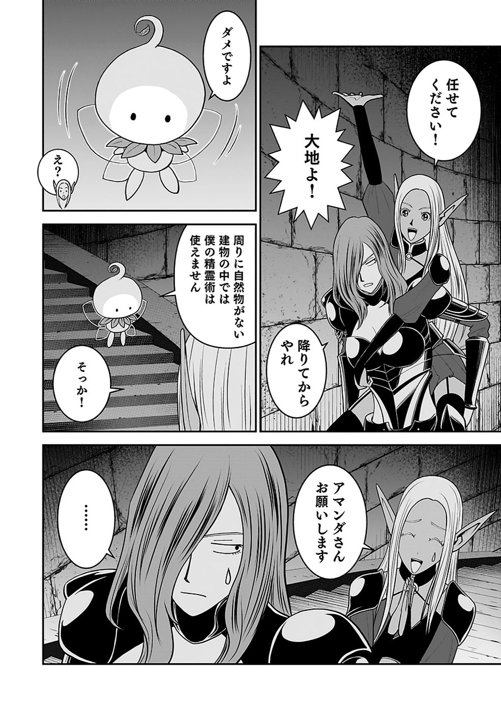 (DOKUSATSUSARETA) SEKAI MUSOU NO DOKU MAHOUTSUKAI Chapter 31 page 34 - nihonkuni.com