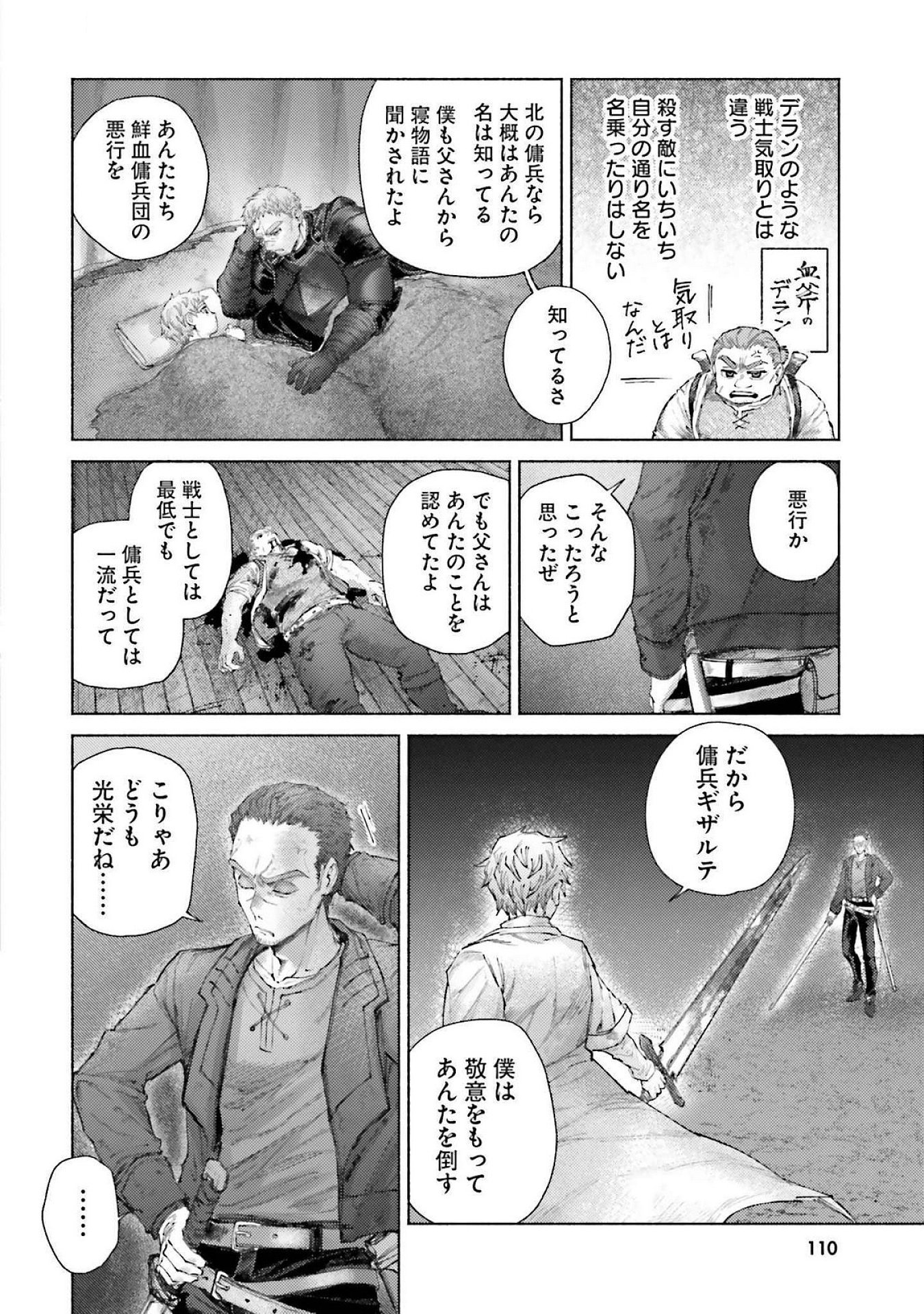 ALMARK Chapter 18 page 16 - nihonkuni.com