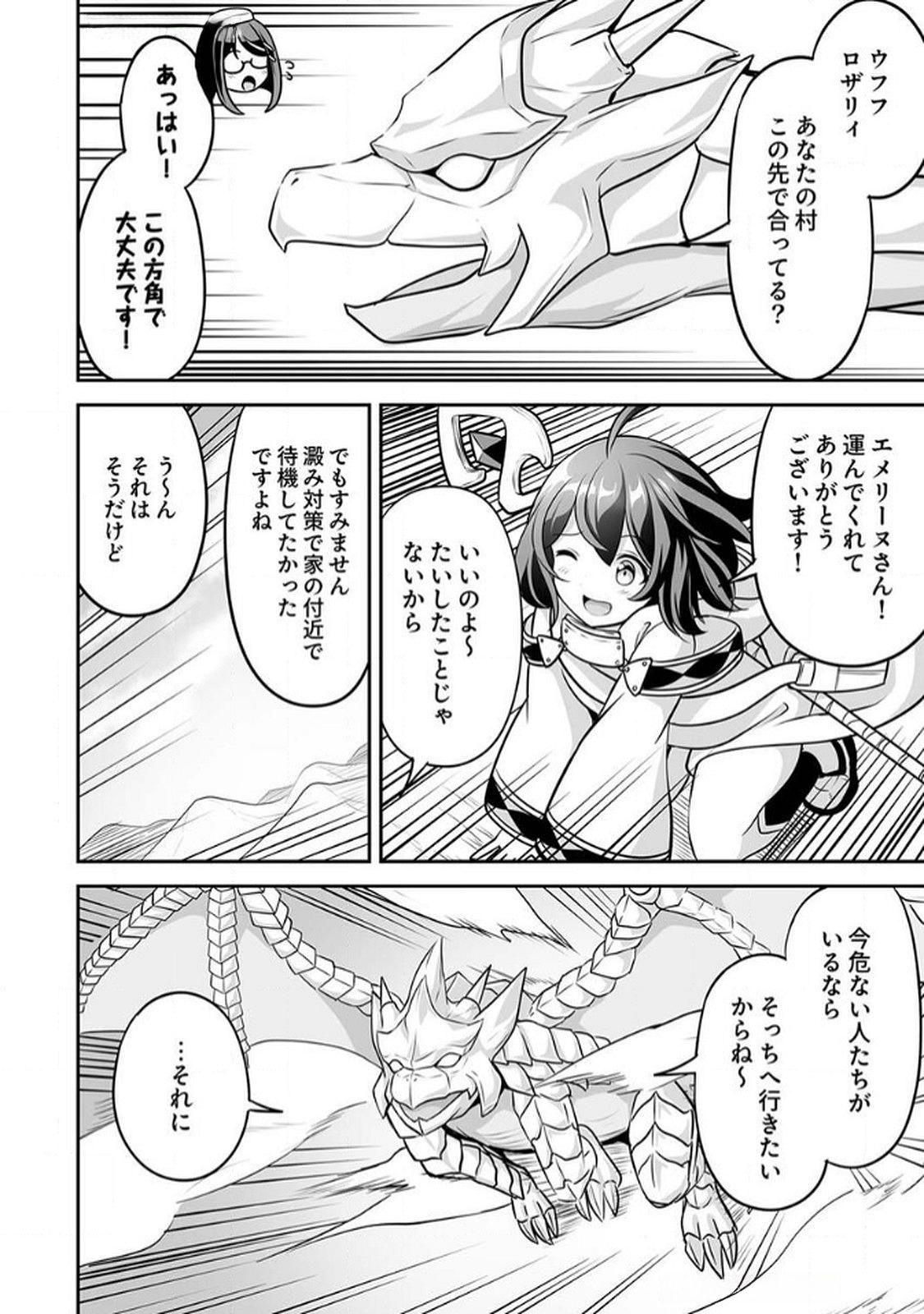 "SEISANSHOKU" LEVEL MAX KARA HAJIMARU HONOBONO ISEKAI LIFE Chapter 9 page 14 - nihonkuni.com