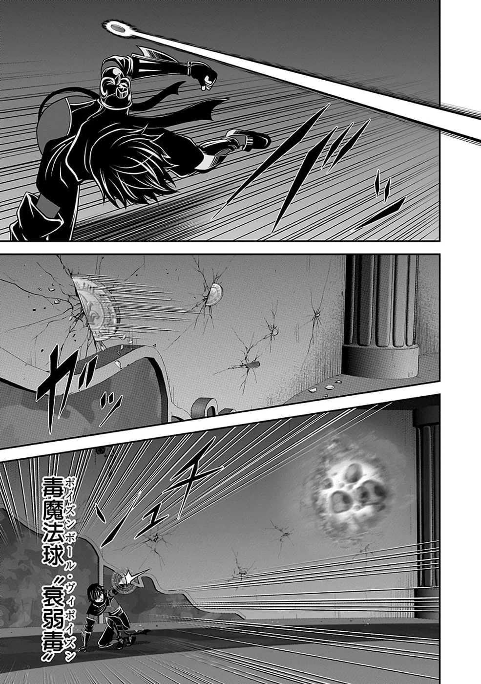 (DOKUSATSUSARETA) SEKAI MUSOU NO DOKU MAHOUTSUKAI Chapter 31 page 35 - nihonkuni.com