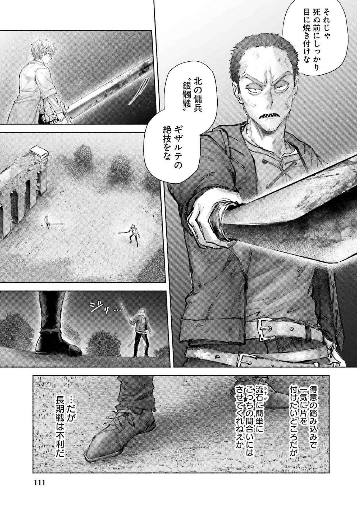 ALMARK Chapter 18 page 17 - nihonkuni.com