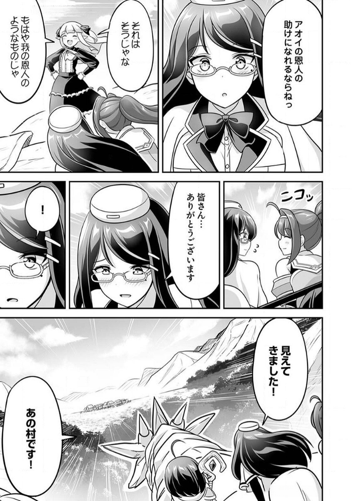 "SEISANSHOKU" LEVEL MAX KARA HAJIMARU HONOBONO ISEKAI LIFE Chapter 9 page 15 - nihonkuni.com