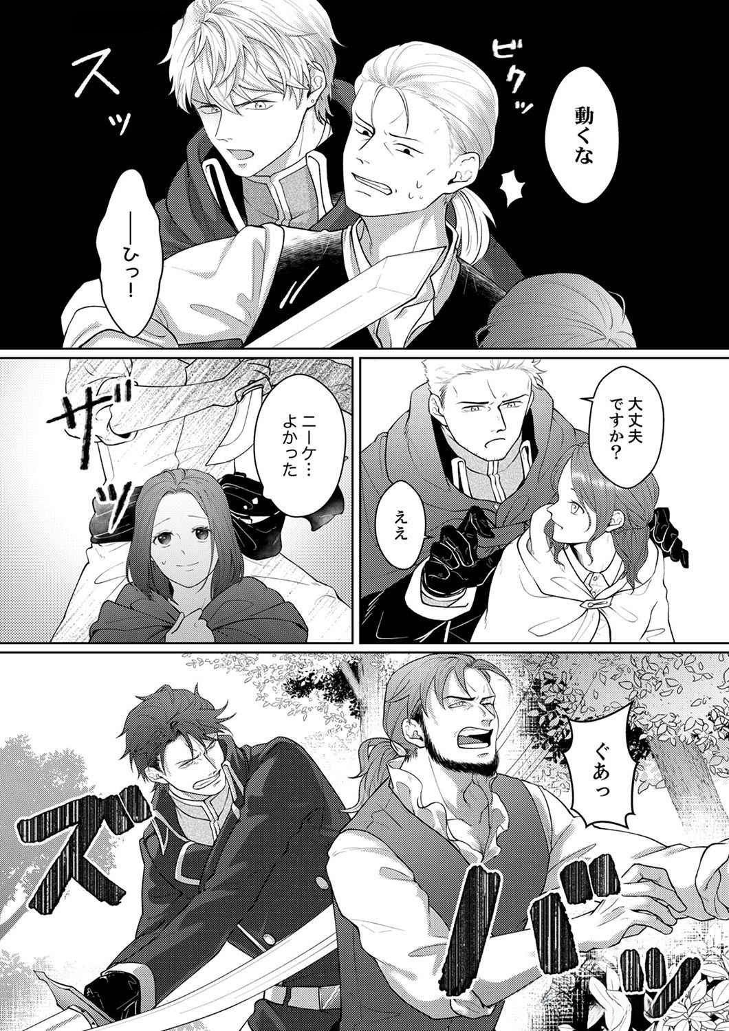OKIZARI NI SARETA HANAYOME WA, HENKYOU KISHI NO BUKIYOU NA AI NI KIZUKANAI Chapter 4 page 13 - nihonkuni.com