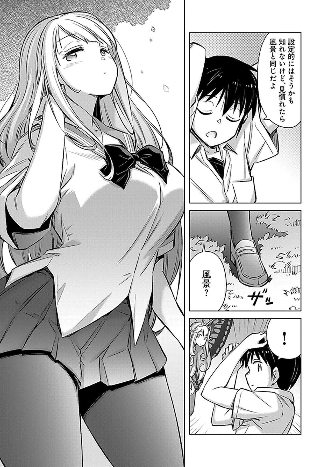 SONO ISEKAI HAREM WA SEIYAKU TSUKI. - JII KOUI WO KINSHI SARETA DOUTEI YUUSHA NO SLOW LIFE Chap 4 - Pic 13