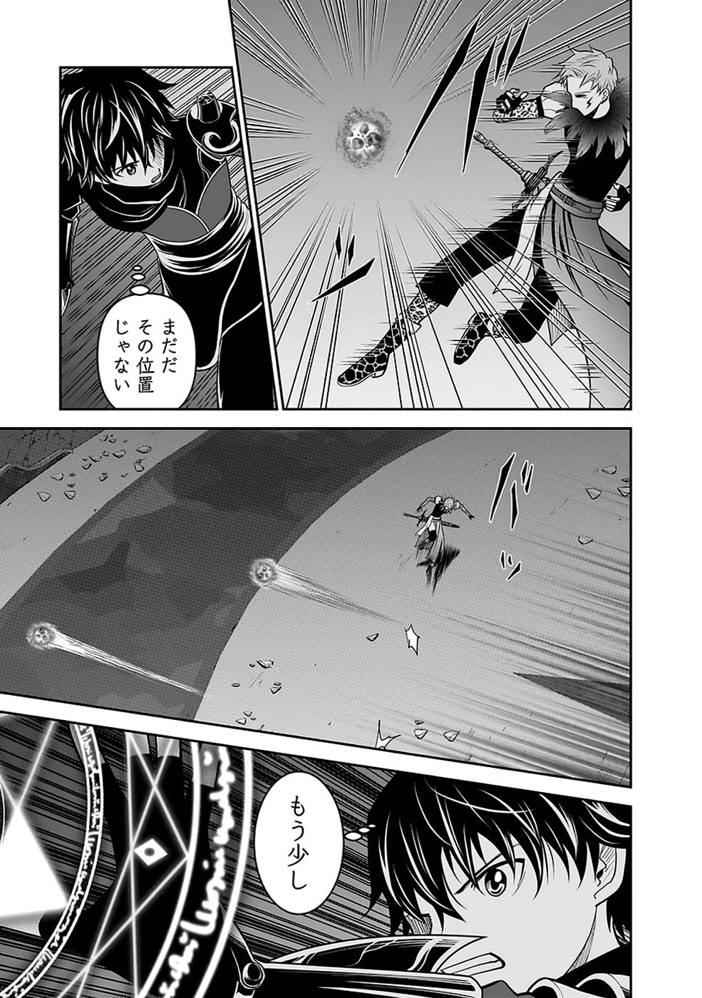 (DOKUSATSUSARETA) SEKAI MUSOU NO DOKU MAHOUTSUKAI Chapter 31 page 36 - nihonkuni.com