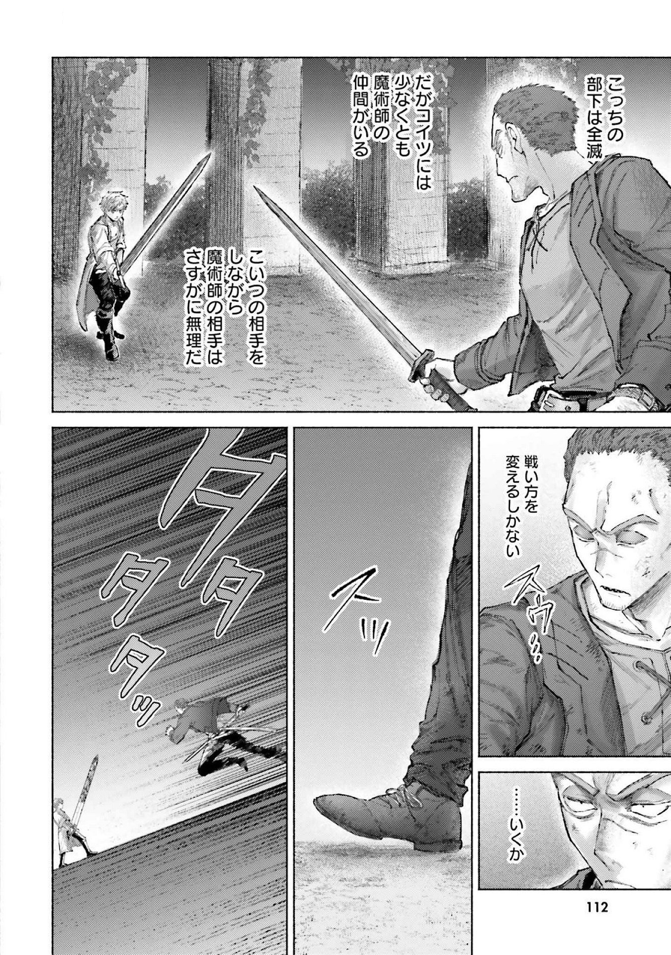 ALMARK Chapter 18 page 18 - nihonkuni.com