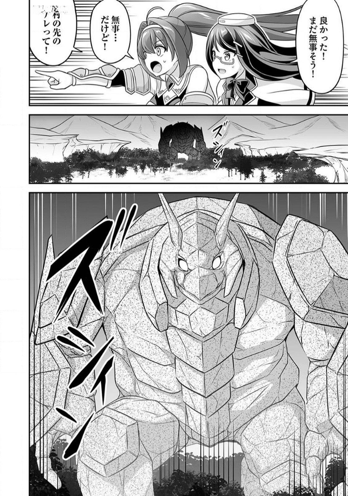 "SEISANSHOKU" LEVEL MAX KARA HAJIMARU HONOBONO ISEKAI LIFE Chapter 9 page 16 - nihonkuni.com