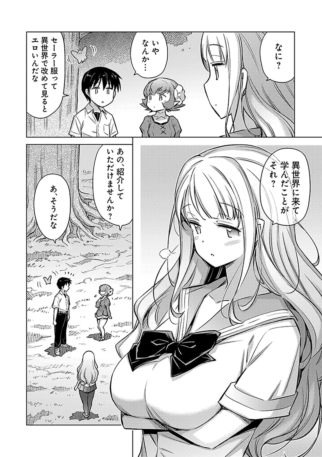 SONO ISEKAI HAREM WA SEIYAKU TSUKI. - JII KOUI WO KINSHI SARETA DOUTEI YUUSHA NO SLOW LIFE Chap 4 - Pic 14