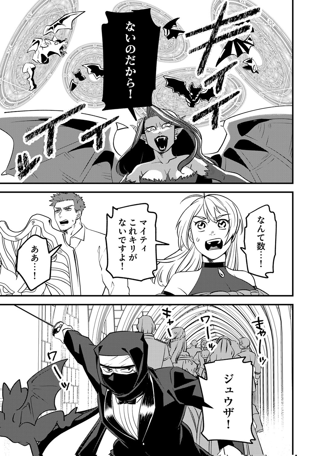 TSUIHOU SARETA OSSAN TANK, JITSU WA BOUGYORYOKU SAIKYOU DATTA NODE DAMAGE ZERO DE MUSOU SURU Chapter 9 page 7 - nihonkuni.com