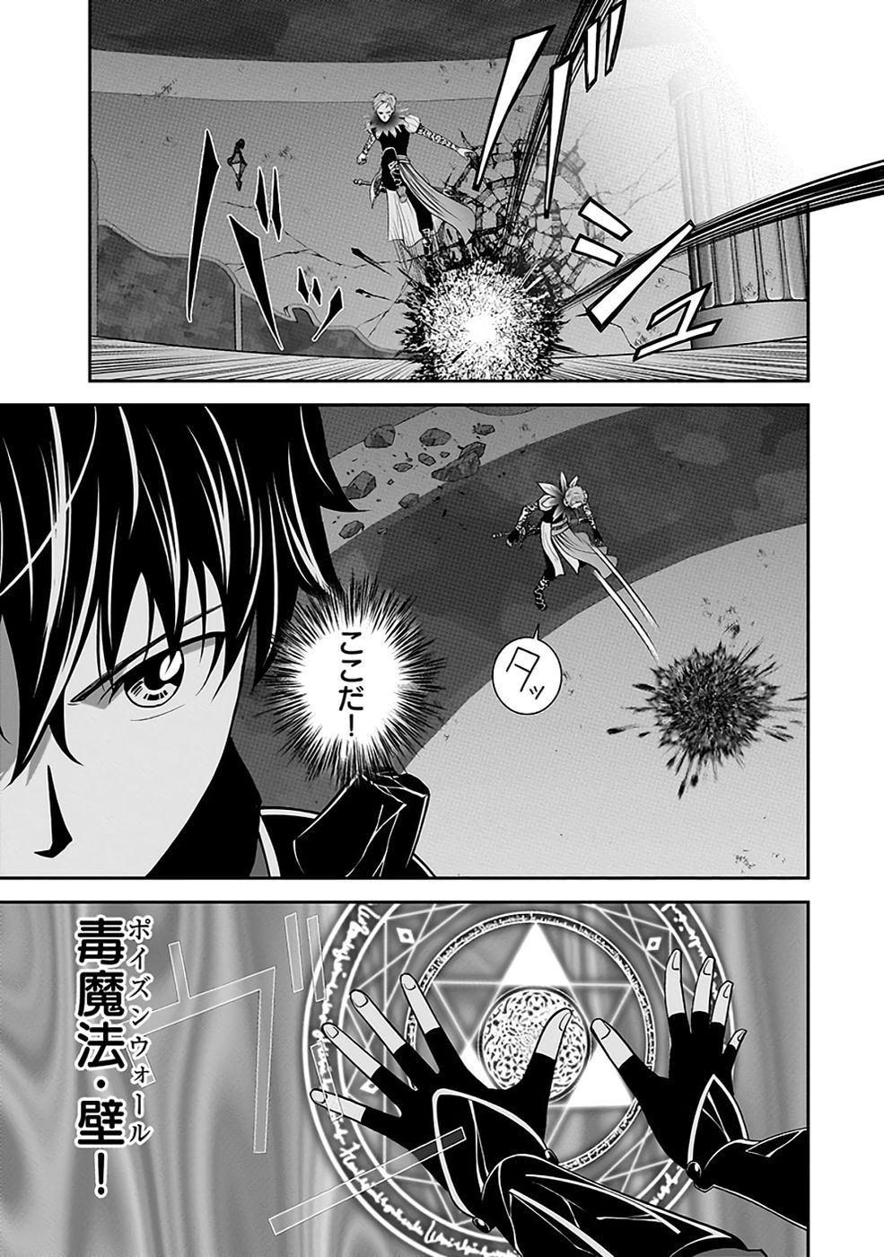 (DOKUSATSUSARETA) SEKAI MUSOU NO DOKU MAHOUTSUKAI Chapter 31 page 37 - nihonkuni.com