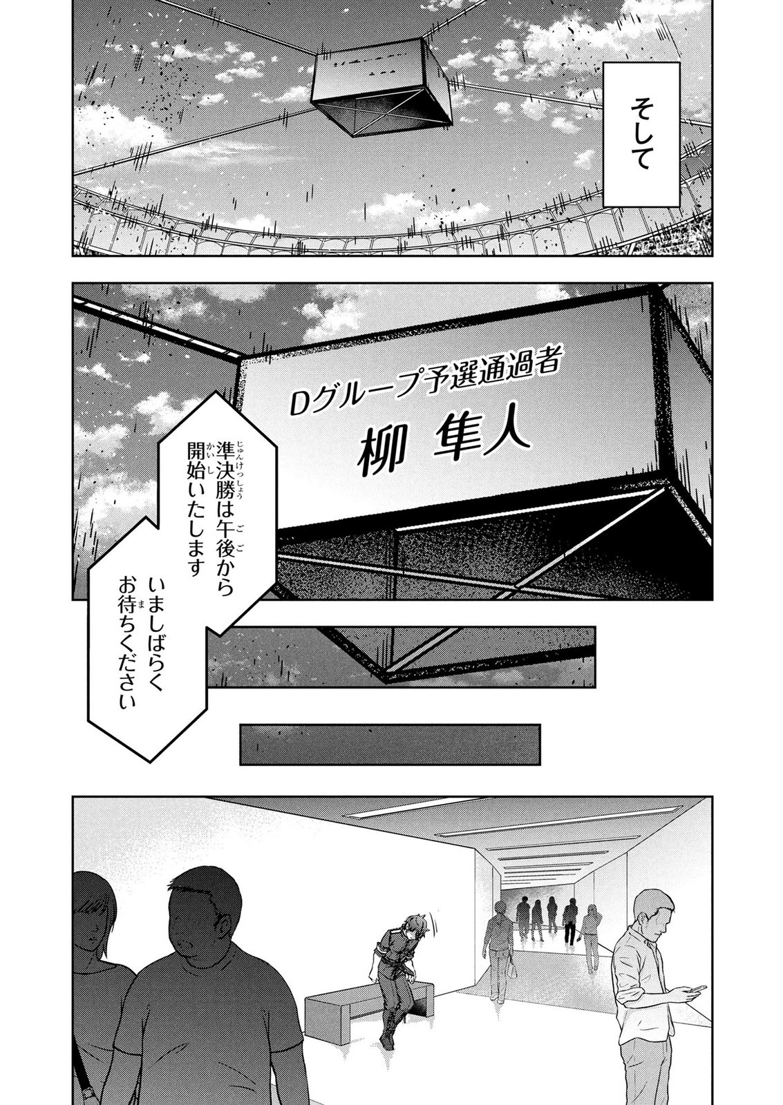 KAMIGAMI NO KENNOU WO AYATSURISHI MONO - NOURYOKU SUUCHI "0" DE SAGESUMARETEIRU ORE DA GA, JITSU WA SEKAI SAIKYOU NO IKKAKU Chapter 29 page 7 - nihonkuni.com