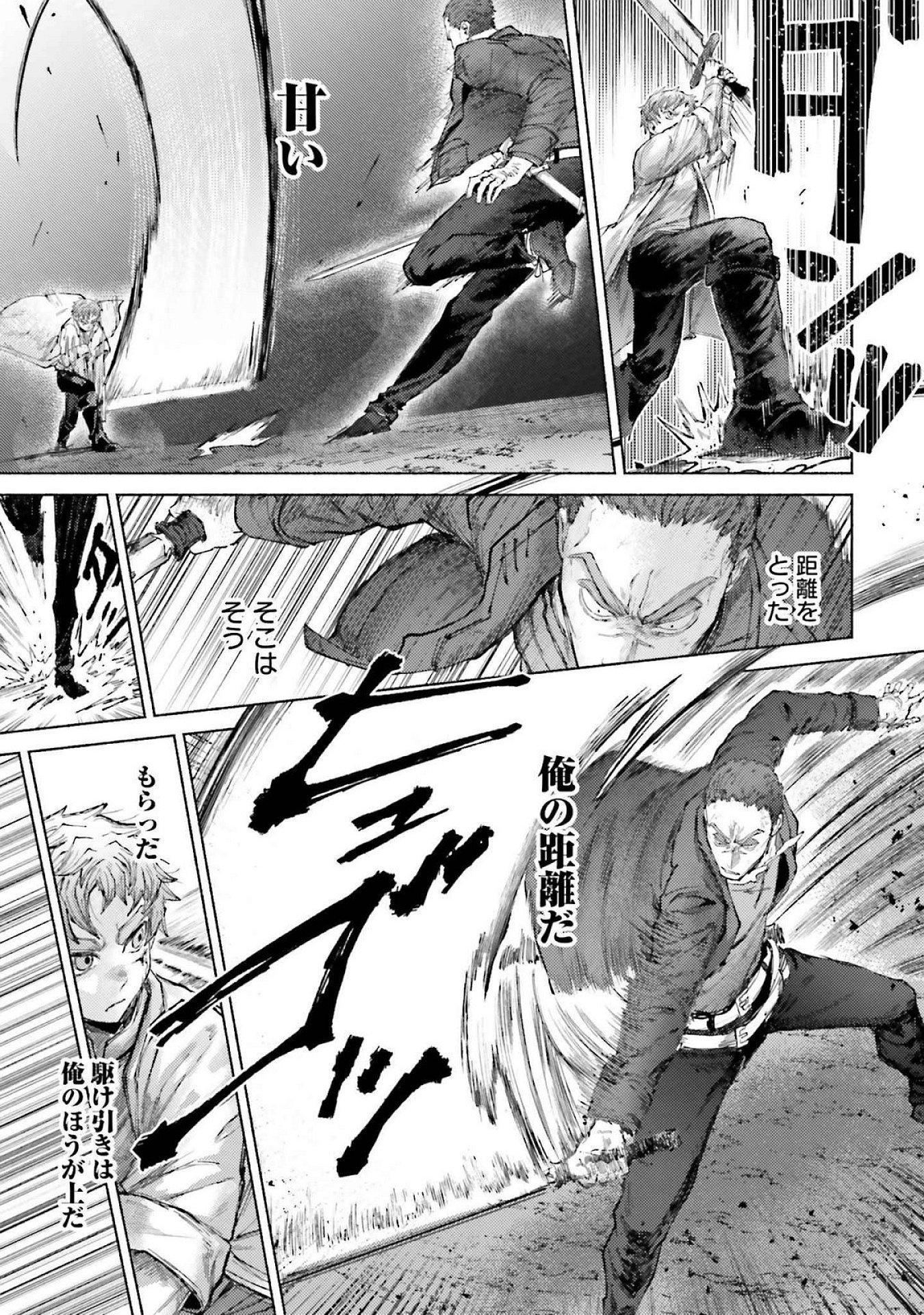 ALMARK Chapter 18 page 19 - nihonkuni.com